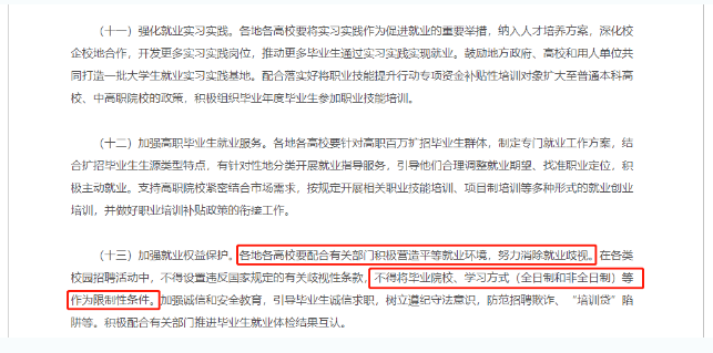 关于提升学历，这些观点可以忽略！嘉祥成考网
